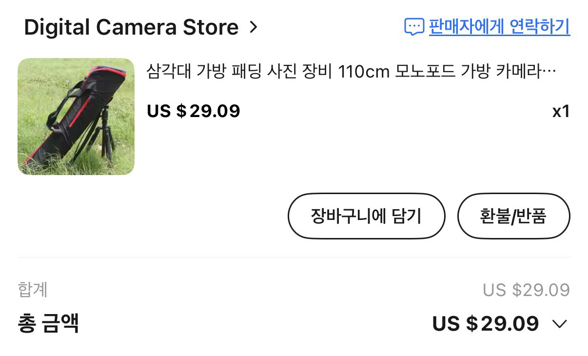 맨프로토 1005BAC 조명삼각대 이미지