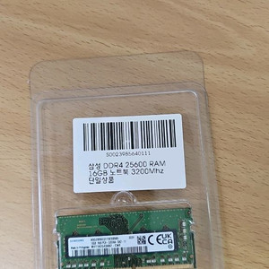 삼성 ddr 25600 ram 16g 3200Mhz 이미지