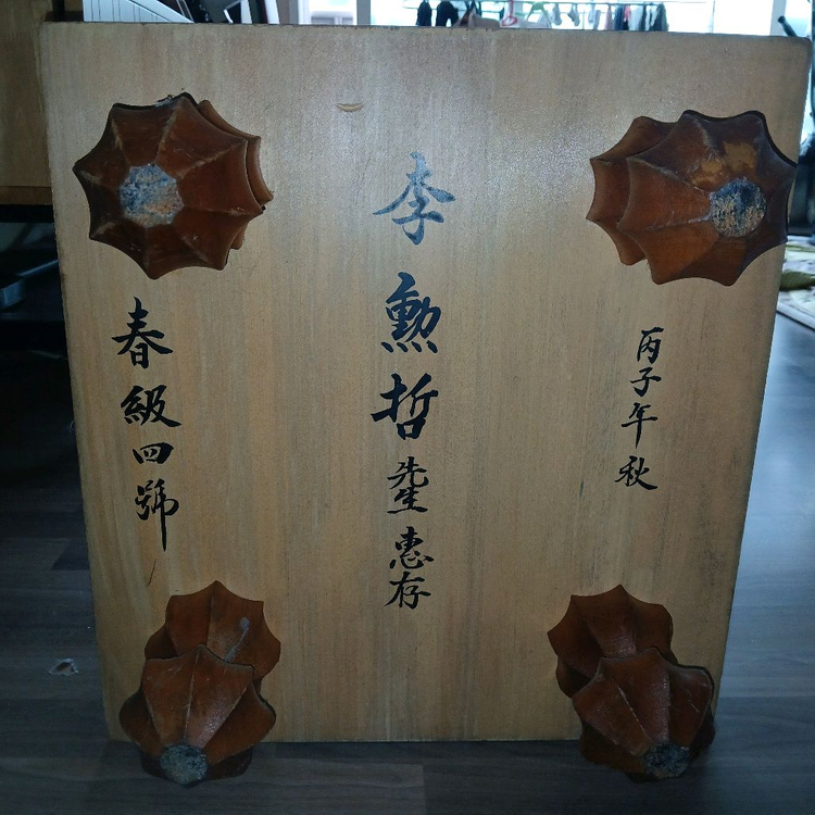 조각다리바둑판 바둑알 바둑통 이미지