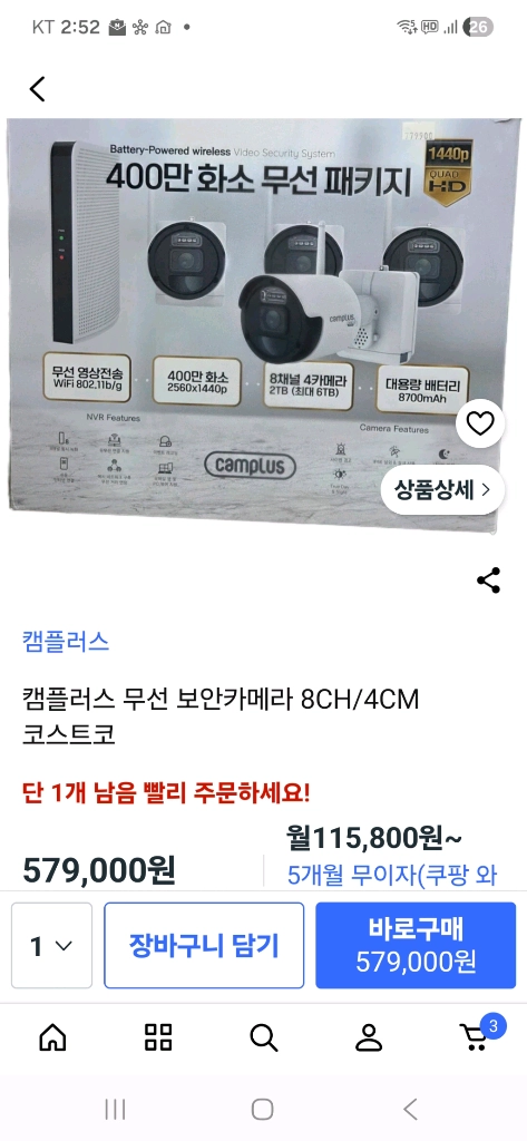Camplus 400만 화소 무선 카메라 패키지 이미지