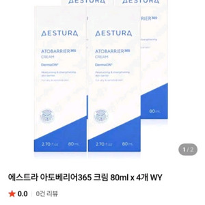 에스트라 아토베리어365 크림 80ml 새상품 4개 이미지