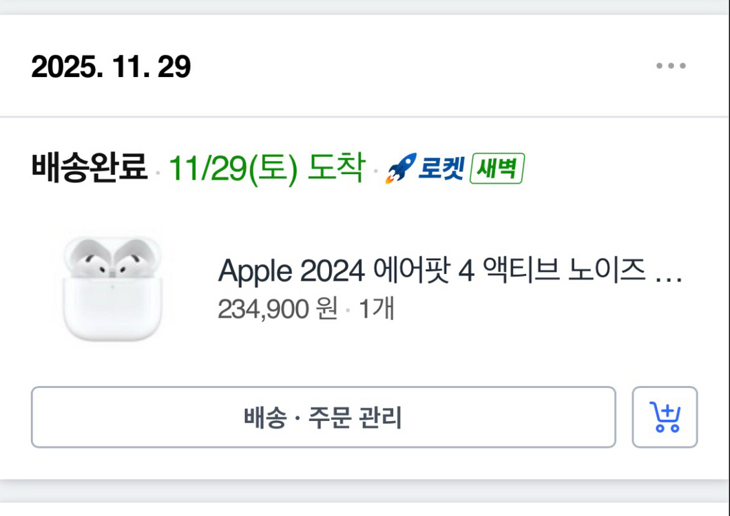 에어팟 4 엑티브노이즈 풀박 이미지