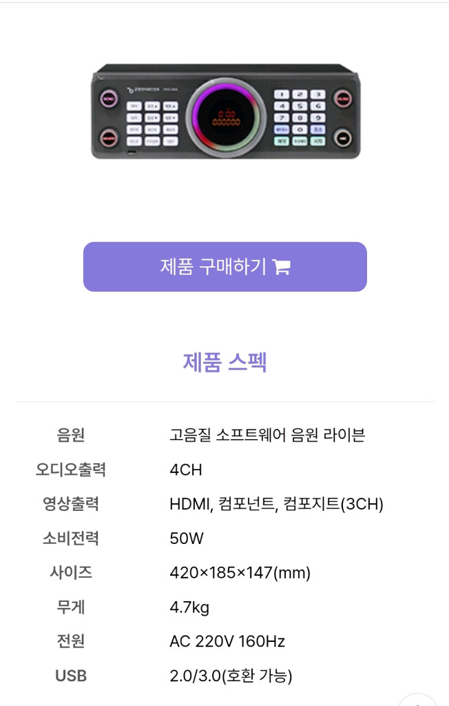 금영 ksm-s800 노래방기계 새상품 이미지