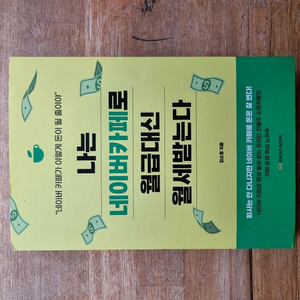 나는 네이버카페로 월급대신 월세받는다 이미지