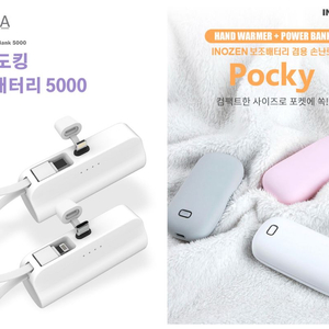 [새제품] 휴대폰 보조배터리 2종 이미지