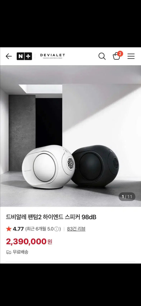 드비알레 팬텀2 98db 새상품급 이미지