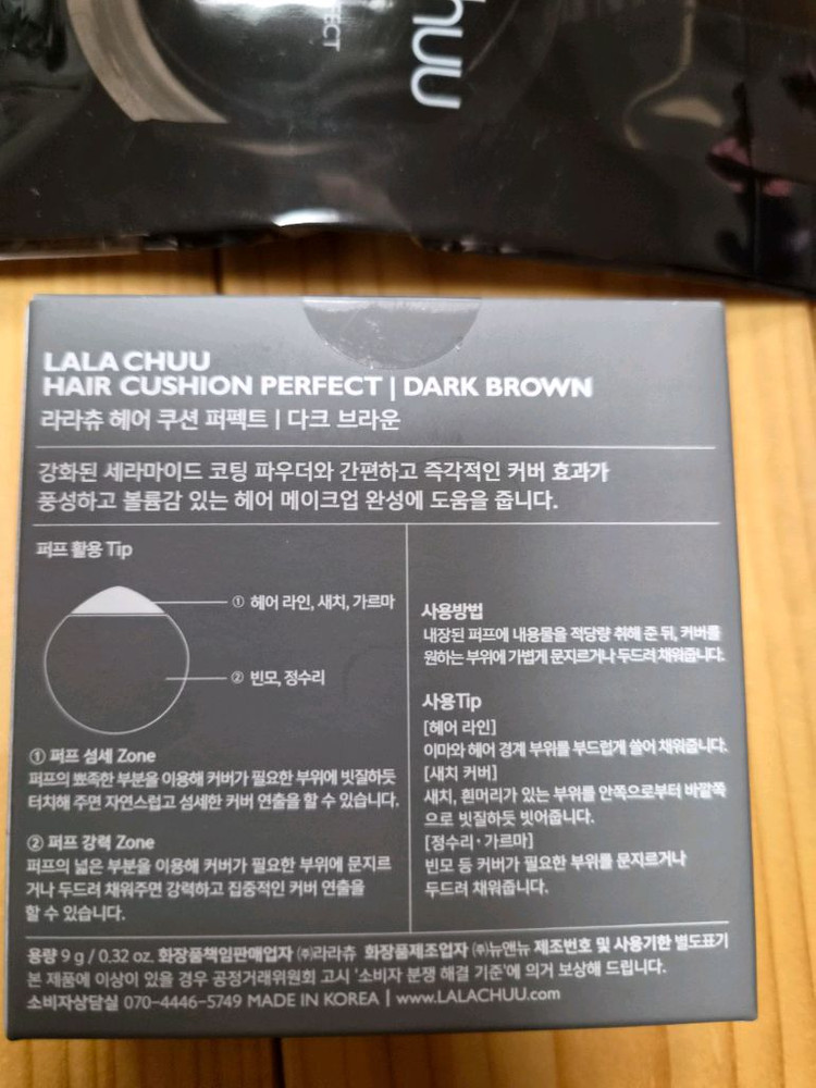 시즌3 라라츄 헤어쿠션 퍼펙트 다크브라운 본품+리필 미개봉 이미지