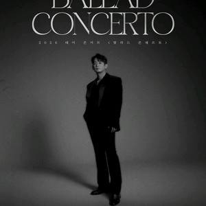 2026 테이콘서트 무대앞-좌석당정가*~- 이미지