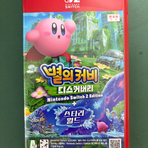 닌텐도 스위치2 별의커비 디스커버리+스타리월드 이미지