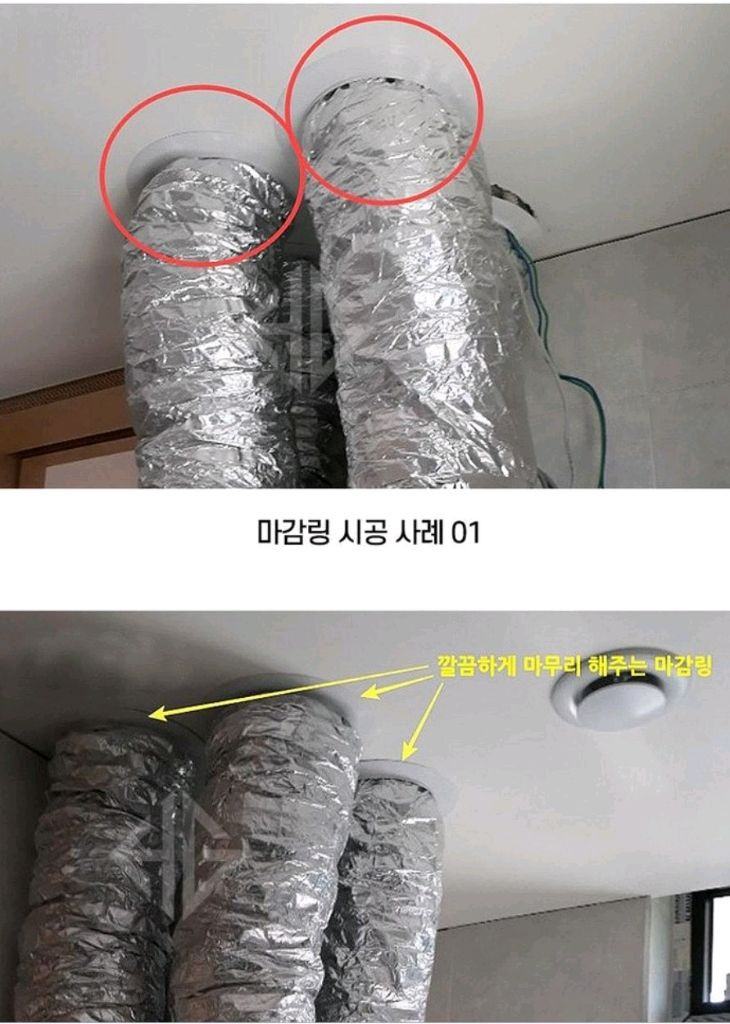 환기자재 배관 커버 덕트 닥트 마감링 이미지