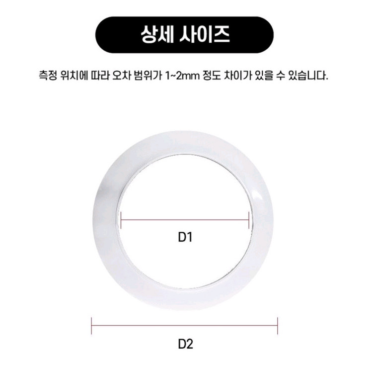 환기자재 배관 커버 덕트 닥트 마감링 이미지