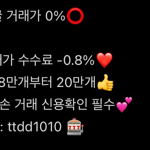 테더코인(USDT) 0% 대량매입 이미지