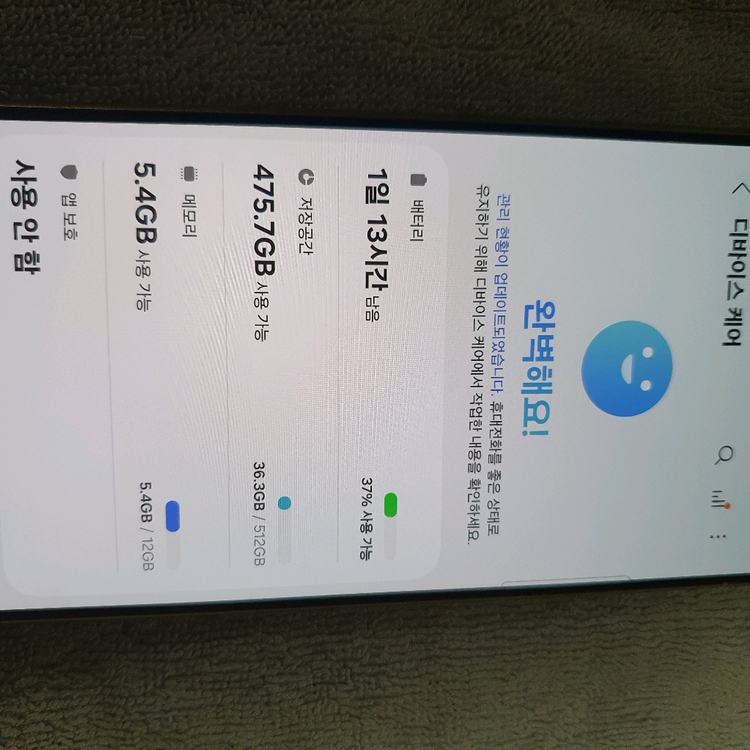 갤럭시 s24울트라512G 이미지