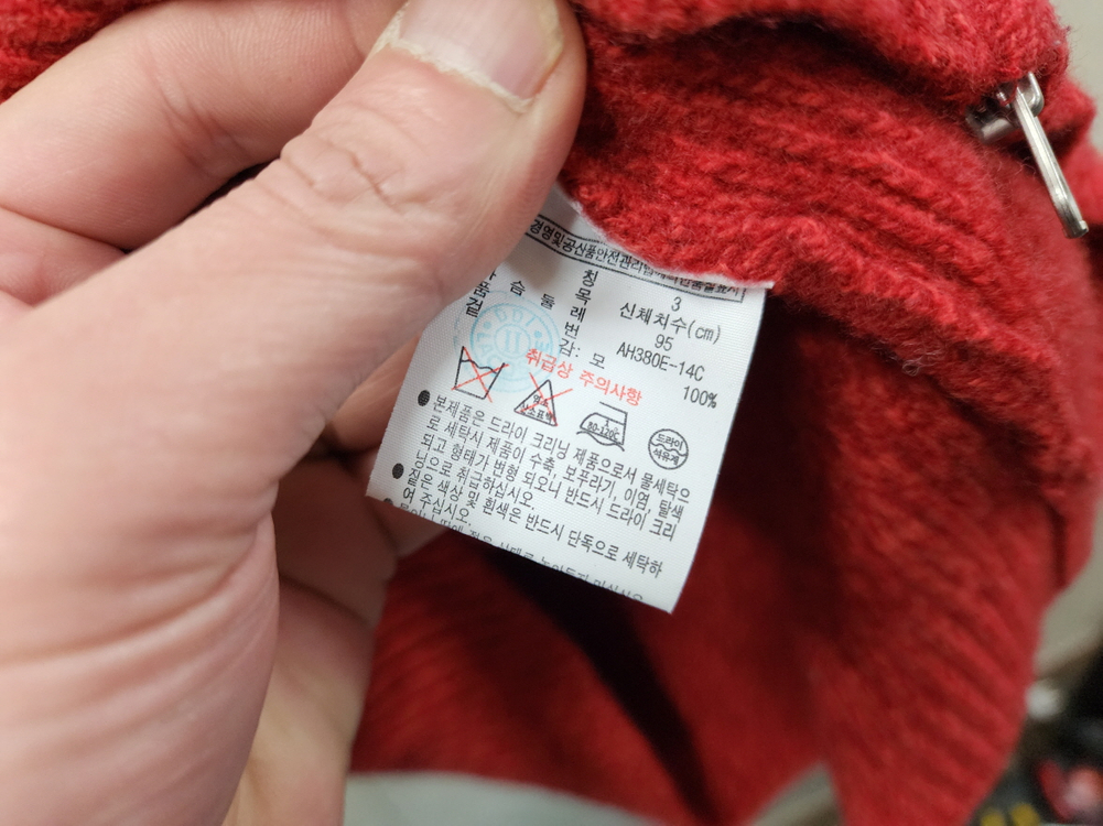 (95)라코스테 정품 남성 니트 집업 가디건/95size/상태우수 이미지