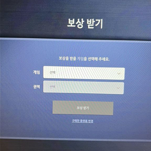 검은사막 쿠폰(붉은사막 예구) 이미지