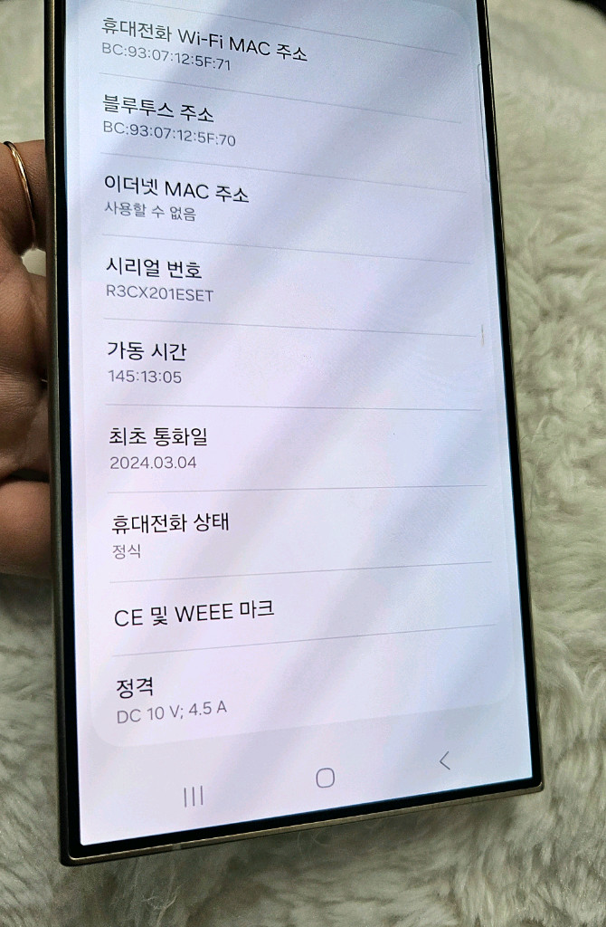 갤럭시S24울트라 256기가 퍼플 이미지