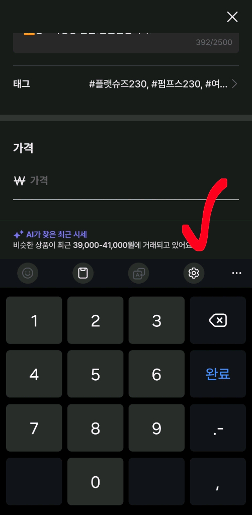 새상품 금강제화 제니아 펌프스 플랫슈즈 여자 가죽 구두 240 이미지