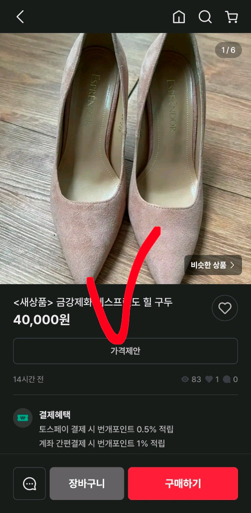 새상품 금강제화 제니아 펌프스 플랫슈즈 여자 가죽 구두 240 이미지
