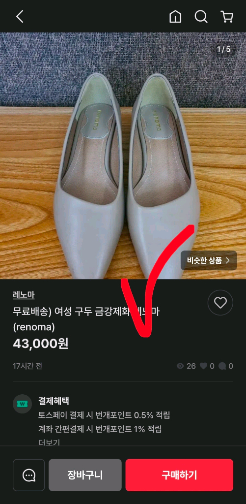 새상품 금강제화 비제바노 펌프스 플랫슈즈 여자 가죽 구두 230 이미지