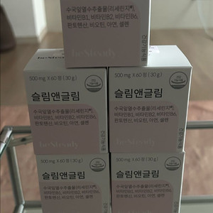 슬림앤글림 이미지