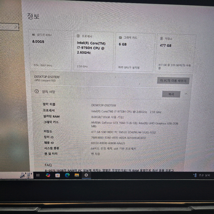 msi 게이밍 노트북 레오파드gp65 이미지