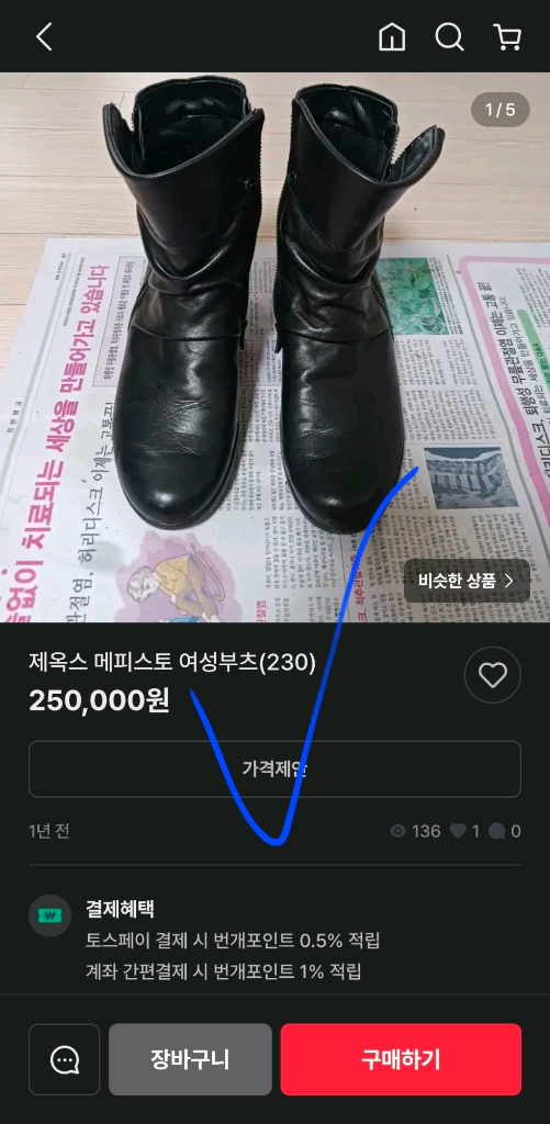 새상품 new 금강 GEOX 제옥스 가죽 앵클 부츠 워크 워커 35 225 이미지