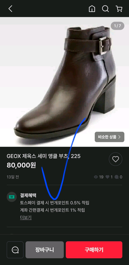 새상품 new 금강 GEOX 제옥스 가죽 앵클 부츠 워크 워커 35 225 이미지