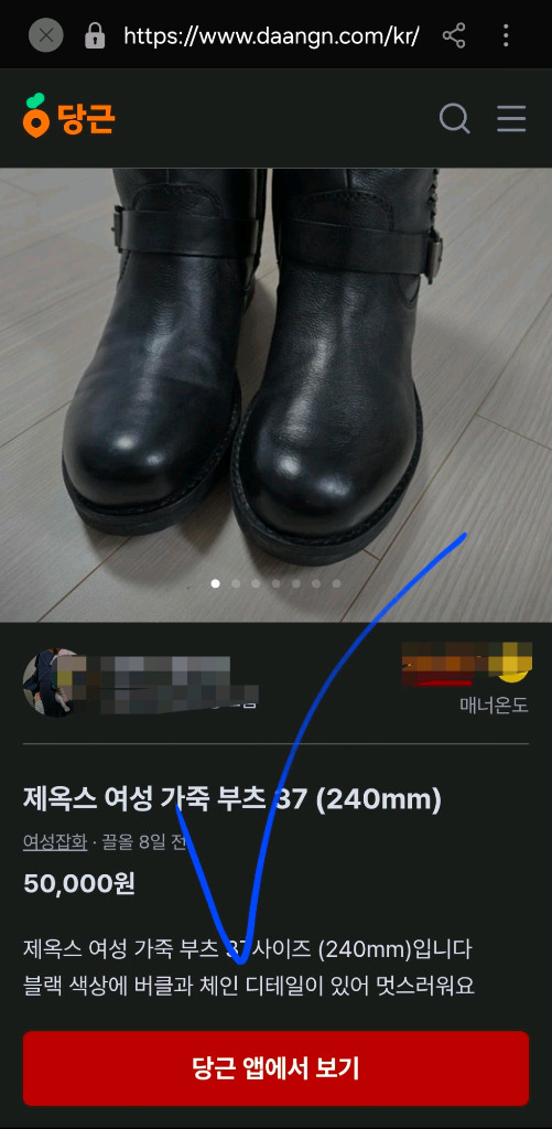새상품 new 금강 GEOX 제옥스 가죽 앵클 부츠 워크 워커 35 225 이미지