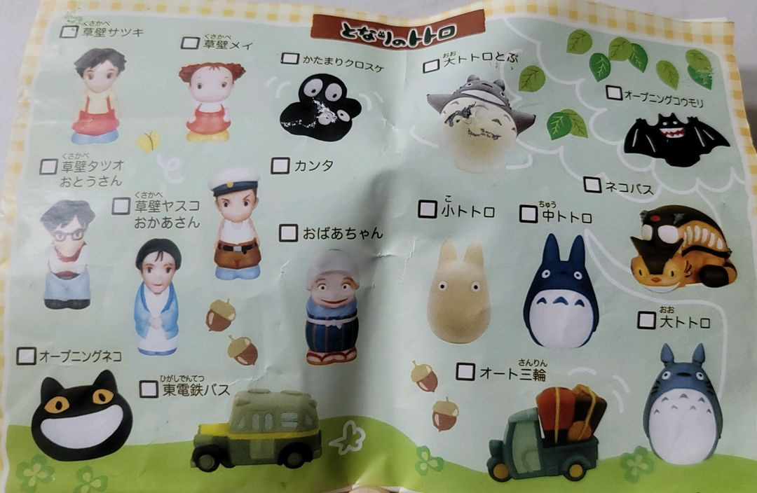 지브리 손가락인형 이웃집토토로 16종 세트 이미지