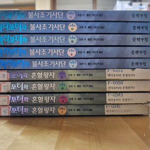 해리포터 5-6부 총9권 택포 이미지