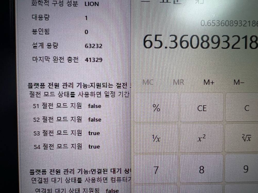 MSI GP76 17인치 i7-11800H, RTX3070 게이밍 노트북 이미지