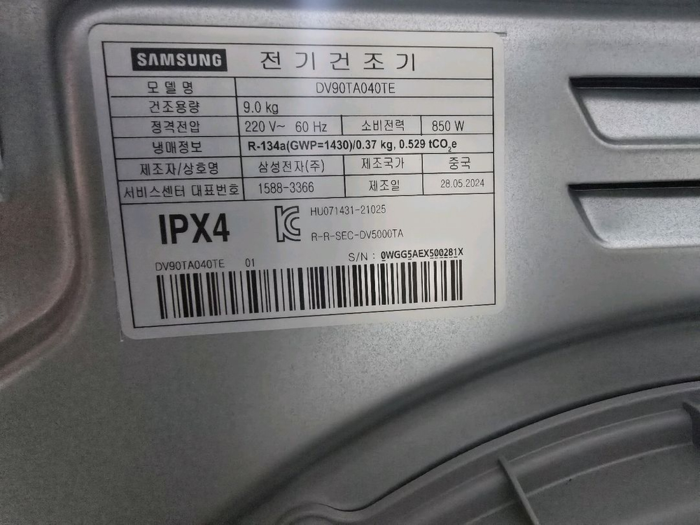 삼성 건조기 9kg 24년 5월 제조(실사용 적음) 이미지