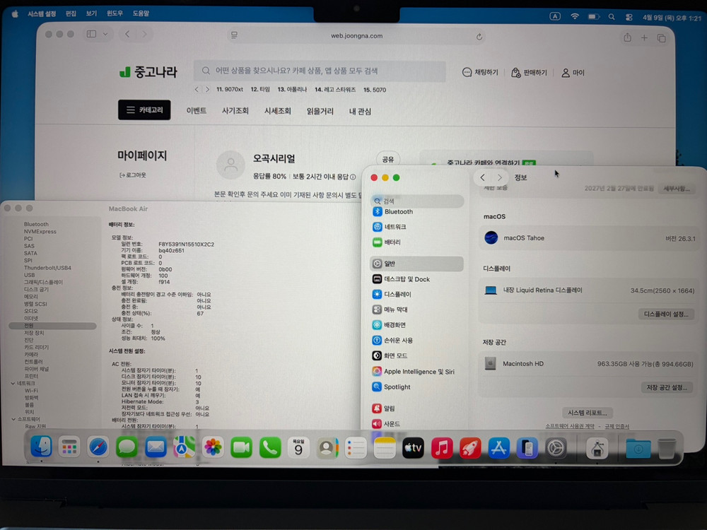 맥북에어 M2 13인치 16GB 1TB 단순개봉 이미지