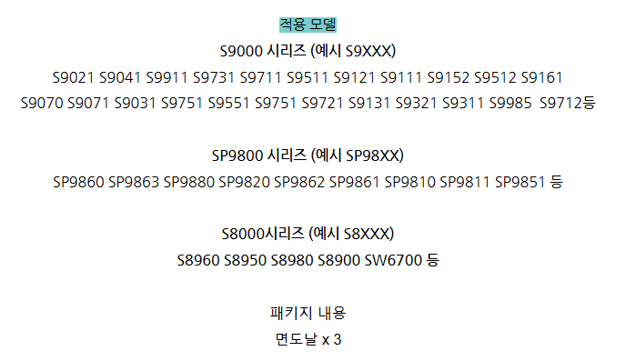 필립스 전기면도기 호 환용 면도날 세트 새제품 택포 9000원 이미지
