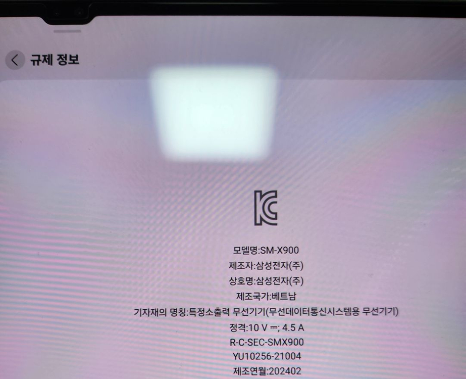 S급 갤럭시탭s8울트라 256GB 판매합니다 이미지