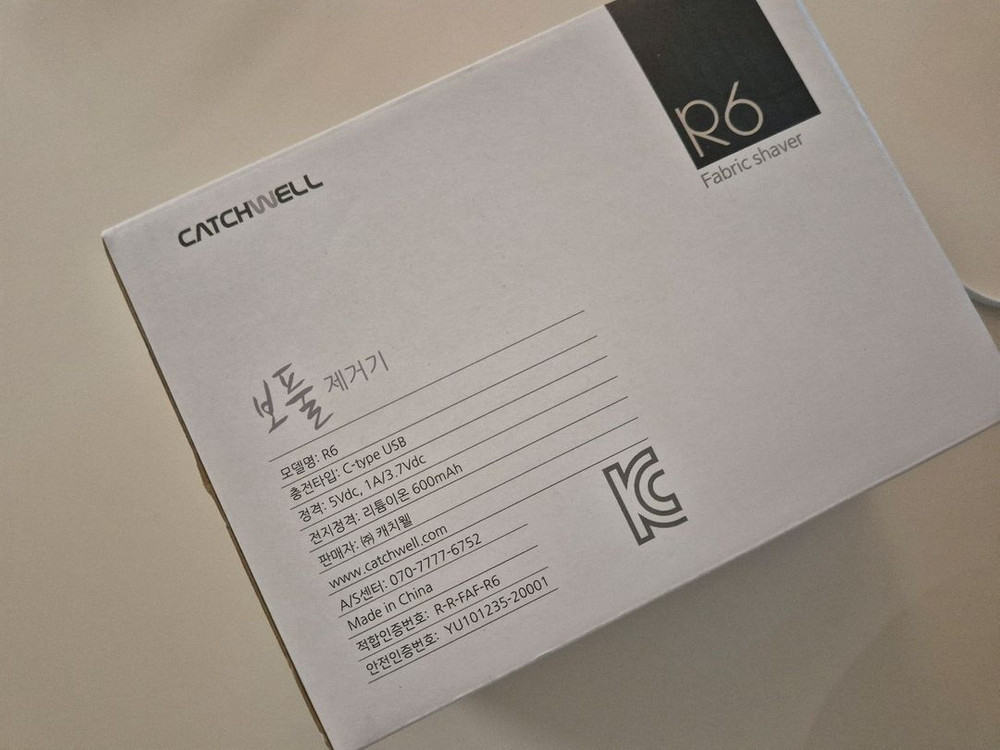 벨로큐어 비세르바 고주파 전도체 방식 디바이스 + 보풀제거기 이미지