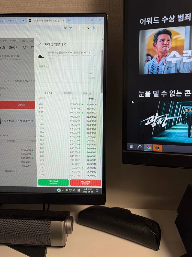 정품 레드윙 9060 벡맨 클론다이크 7.5D 255 이미지