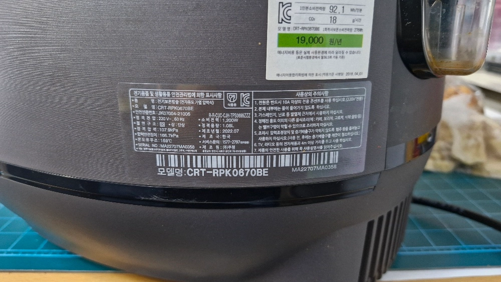 6인용 IH압력밥솥(쿠첸 CRT-RPK0670BE)-부산직거래 이미지