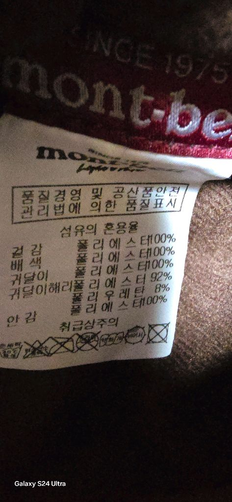 53-54호) 몽벨 고어텍스 등산 모자 momt-bell / 트레킹 레져 산행 이미지