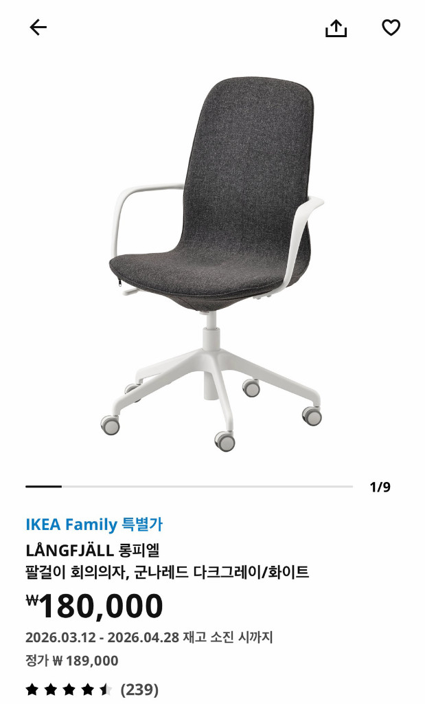 이케아 롱피엘 이미지