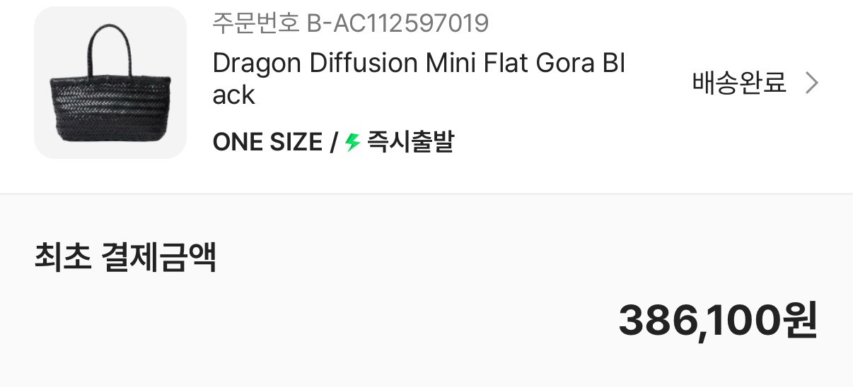 드래곤디퓨전 미니 플랫백블랙 이미지