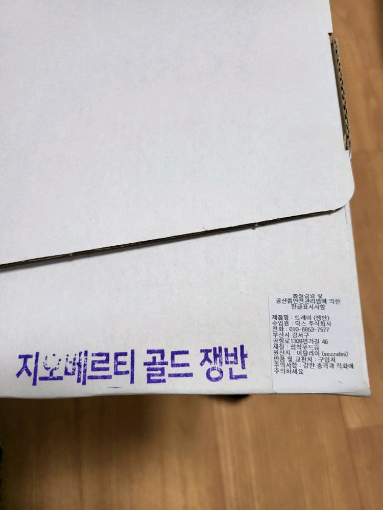 로모노소프 커피잔 2세트 싱잉가든 티잔과소서 2세트 세자티니 지오베르티골드쟁반 등등 이미지