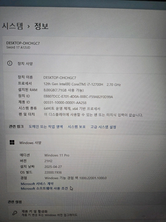 msi 게이밍 노트북 판매합니다. 이미지