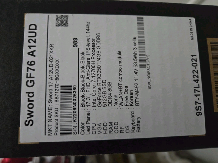 msi 게이밍 노트북 판매합니다. 이미지