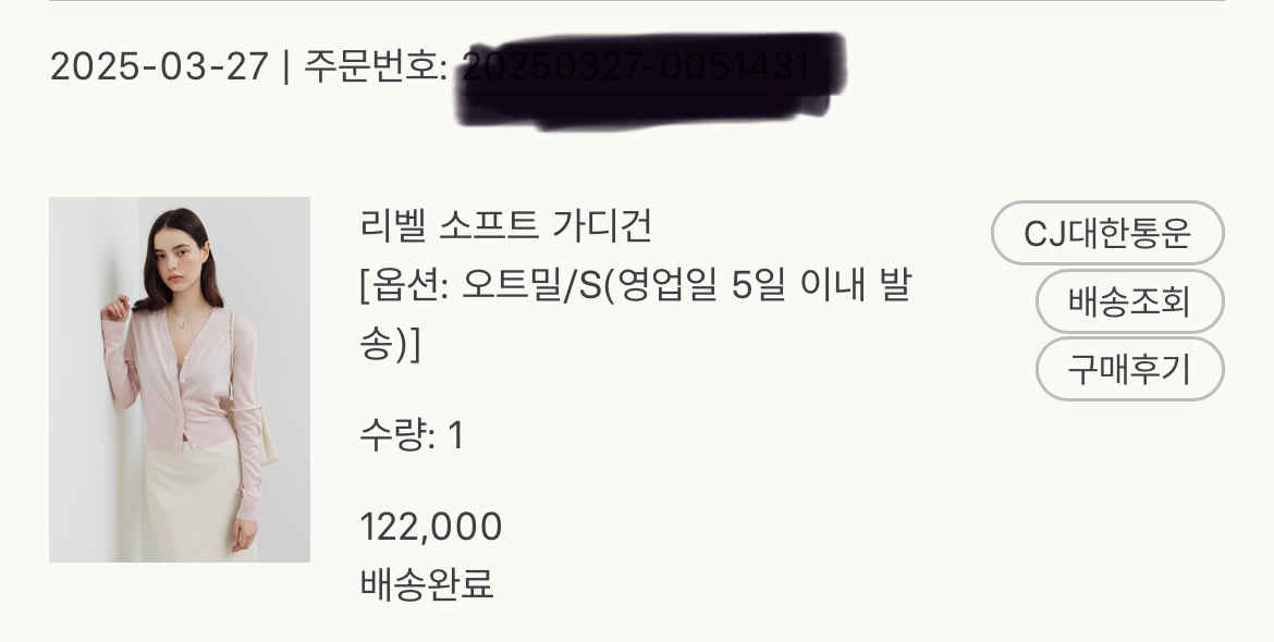 [새상품] sie 시에 리벨 소프트 가디건 오트밀 S사이즈 이미지