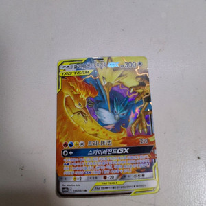 포켓몬카드 파이어&썬더&프리져 이미지