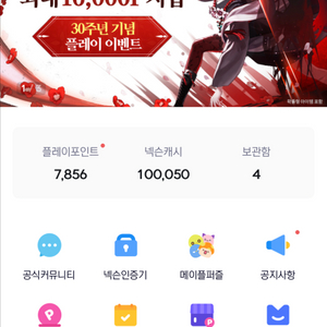 넥슨캐시 선물식 10만원 80%로 판매합니다 이미지