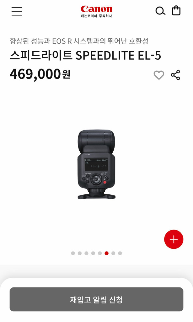el-5, st-e10 캐논 스피드라이트 이미지