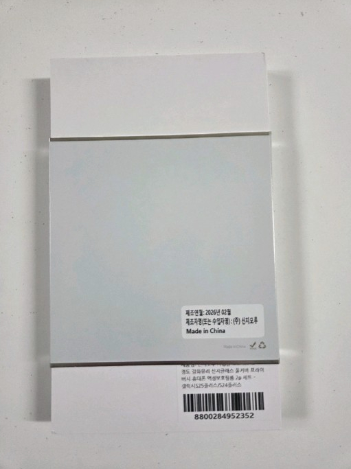 신지모루 사생활보호 강화유리 풀커버 1매 갤럭시 s25플러스,s24플러스 이미지