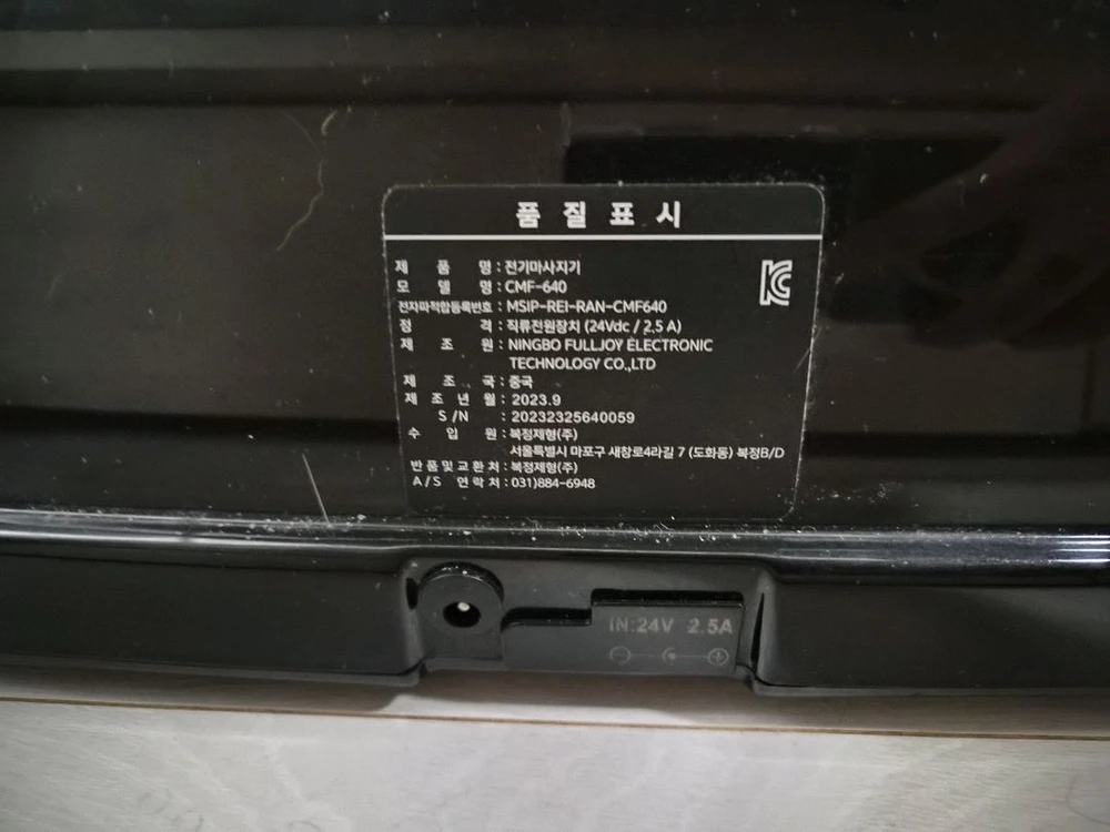 코지마 포르테 종아리 발마사지기 CMF-640 이미지